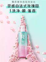 Rejoice | Dầu Gội Mùi Thơm Lâu Chai