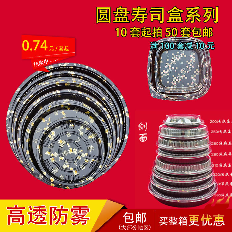 Giá bán 10 Bộ Một Lần Khay Tròn Hộp Đựng Sushi Sashimi Vuông Đĩa Ghép Khay Chia Ngăn Bánh Trung Thu Cỡ Vừa/lớn Nhỏ Sản Phẩm Mới