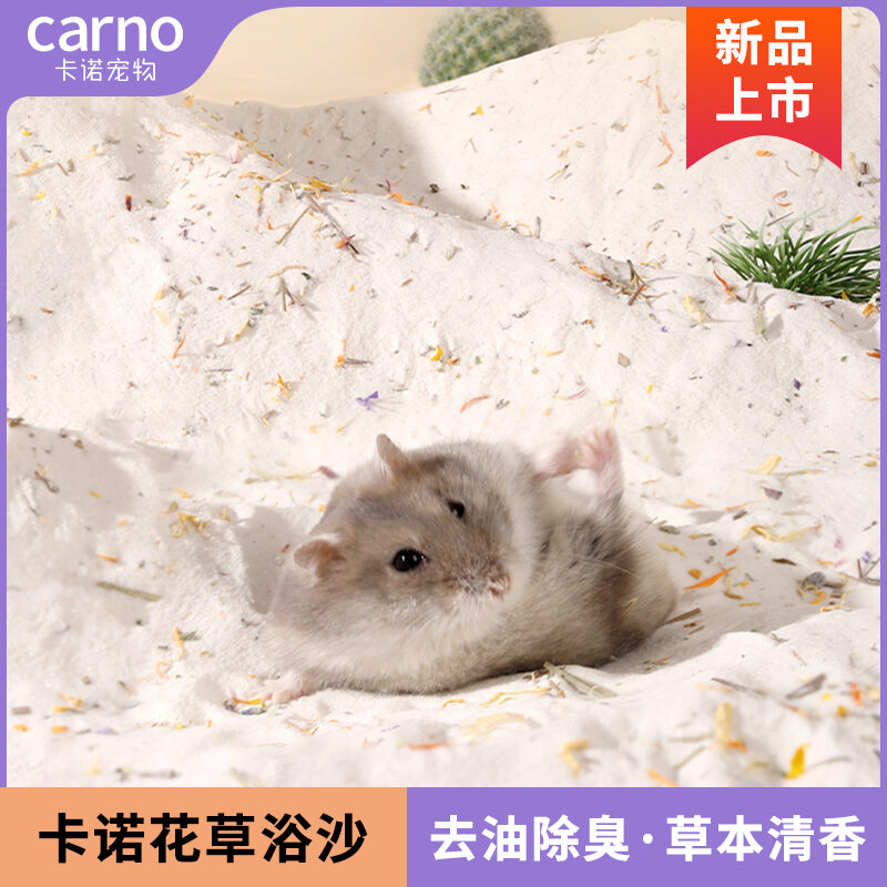 Cát Tắm Chuột Hamster Carno Chuyên Dùng Khử Trùng Khử Mùi Gấu Vàng Đồ Tắm