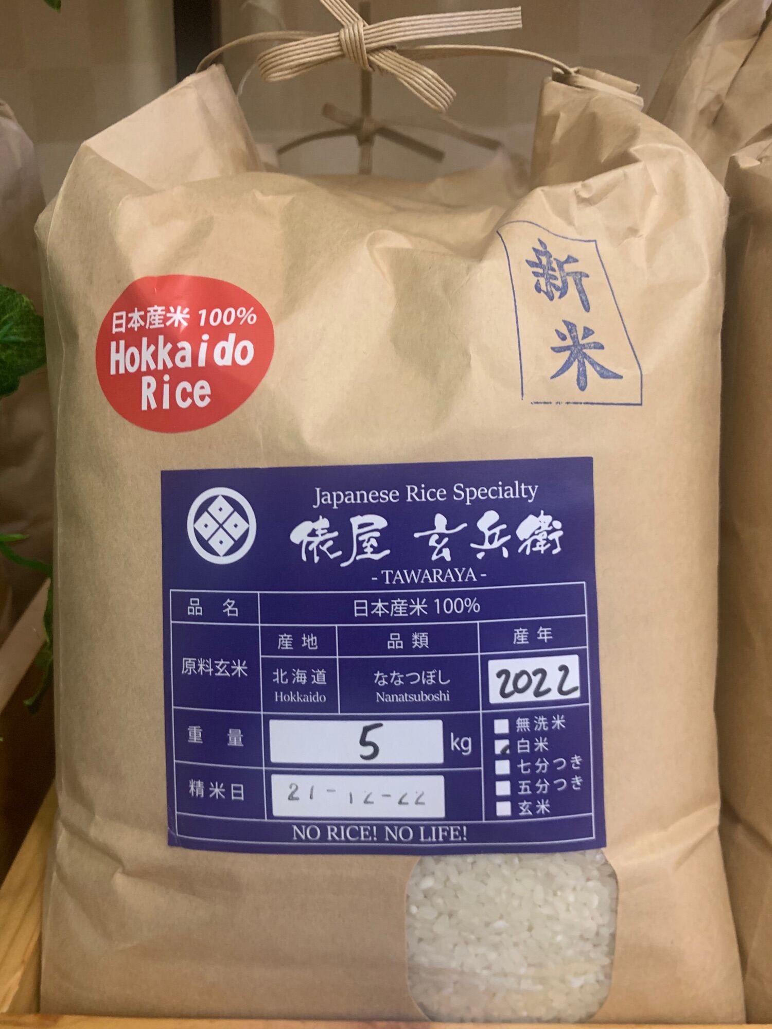 Gạo Hokkaido Nhật Bản Nanatsuboshi 5kg