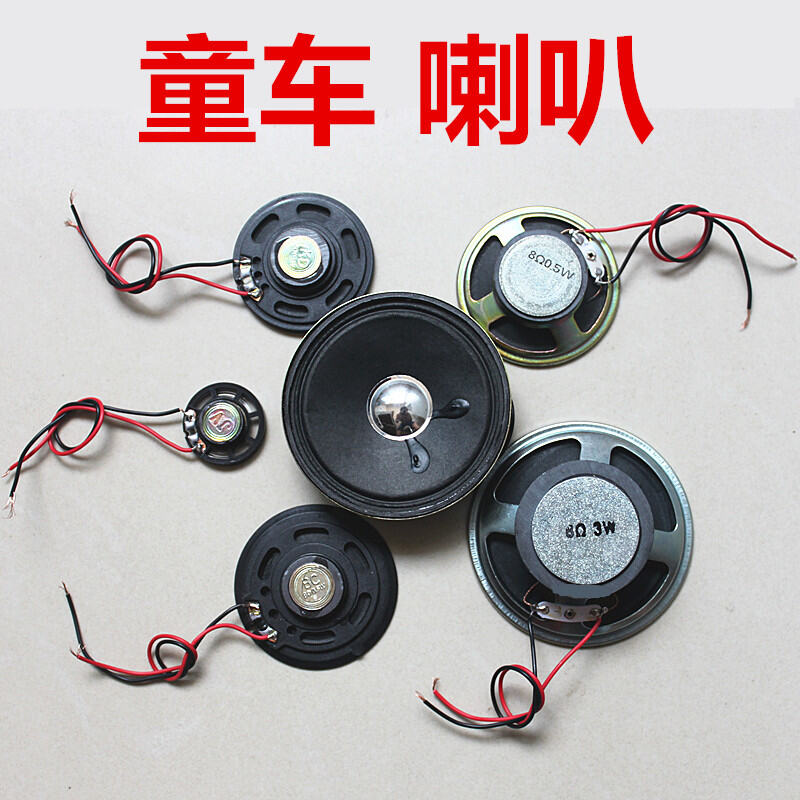 Loa Xe Điện Trẻ Em Loa Thông Dụng Xe Đồ Chơi Loa Xe Loa 29 56 77Mm Mm Loa