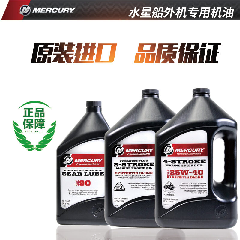 Dầu Động Cơ Ngoài Tàu Thủy Nhập Khẩu Nguyên Chiếc