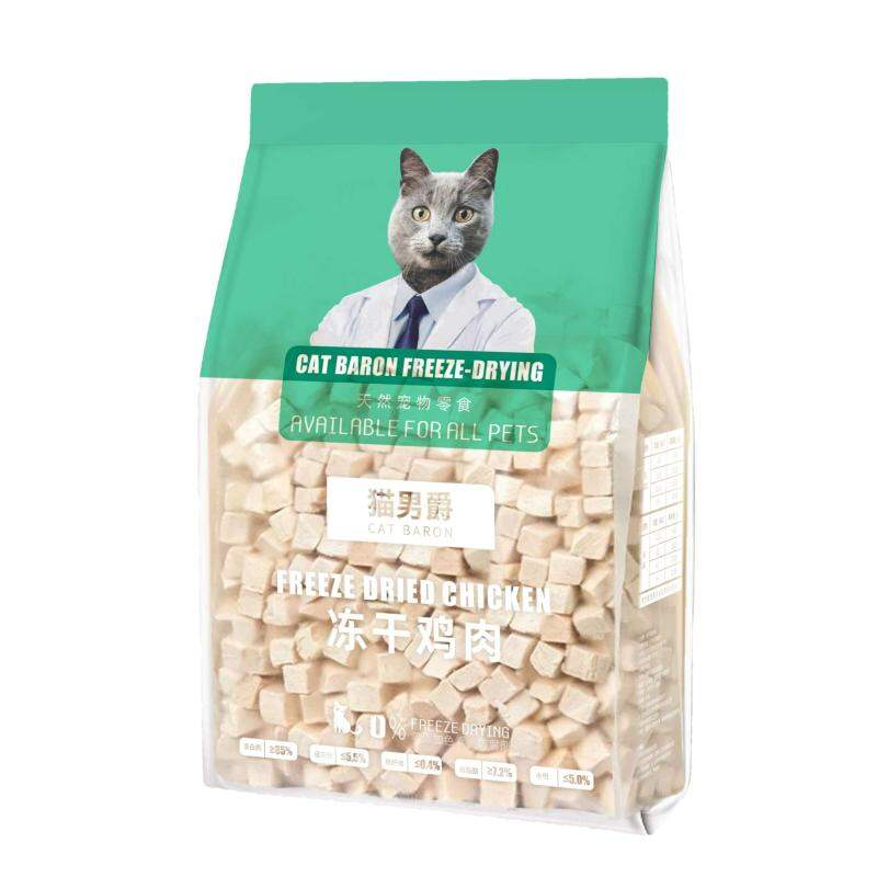 MAONANJUE | Thịt gà sấy đông khô dạng viên hộp 500g thức ăn dinh dưỡng cho chó mèo