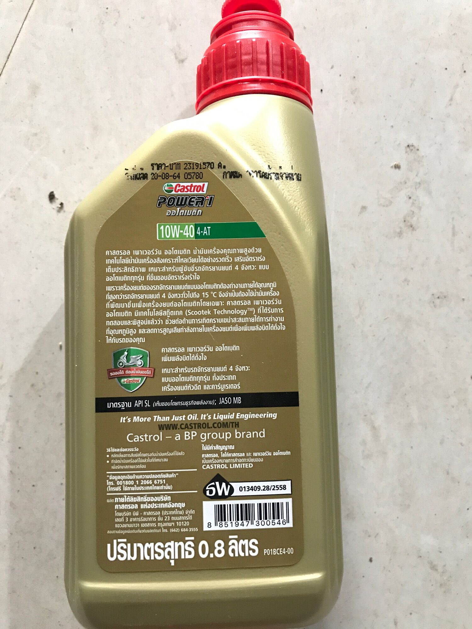 Nhớt CASTROL GA 0,8 dành cho xe tay ga