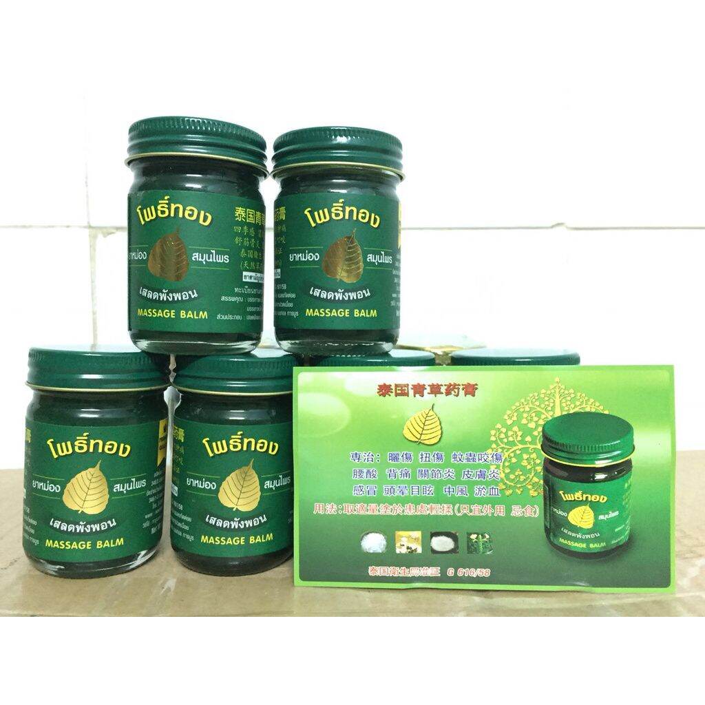 Cao dầu cù là lá bồ đề thái lan 50gr