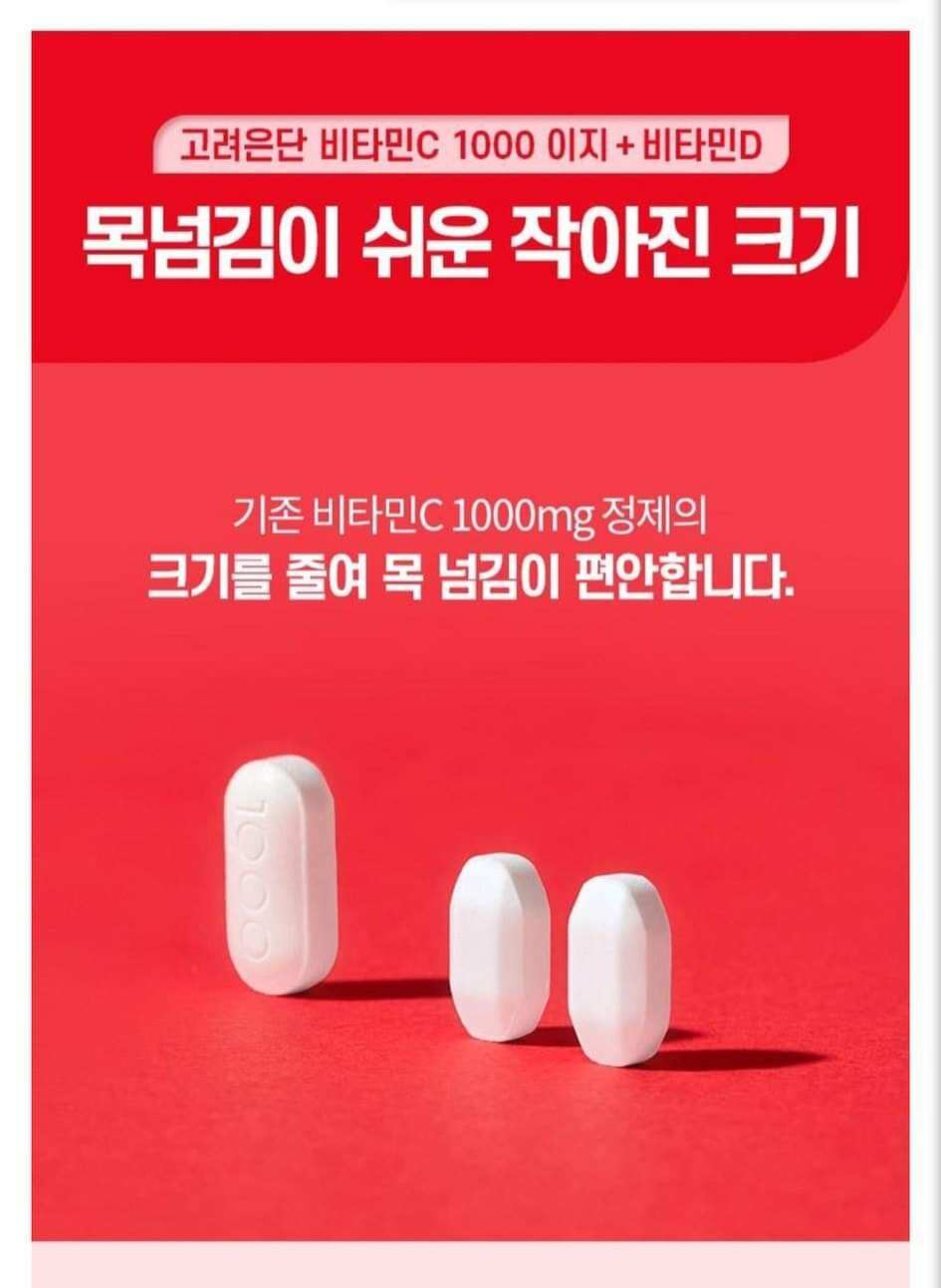 Vitamin C eundan 1000mg +vitamin D 1000IU