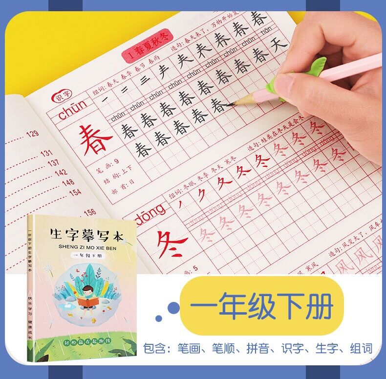 VỞ TẬP VIẾT TIẾNG TRUNG