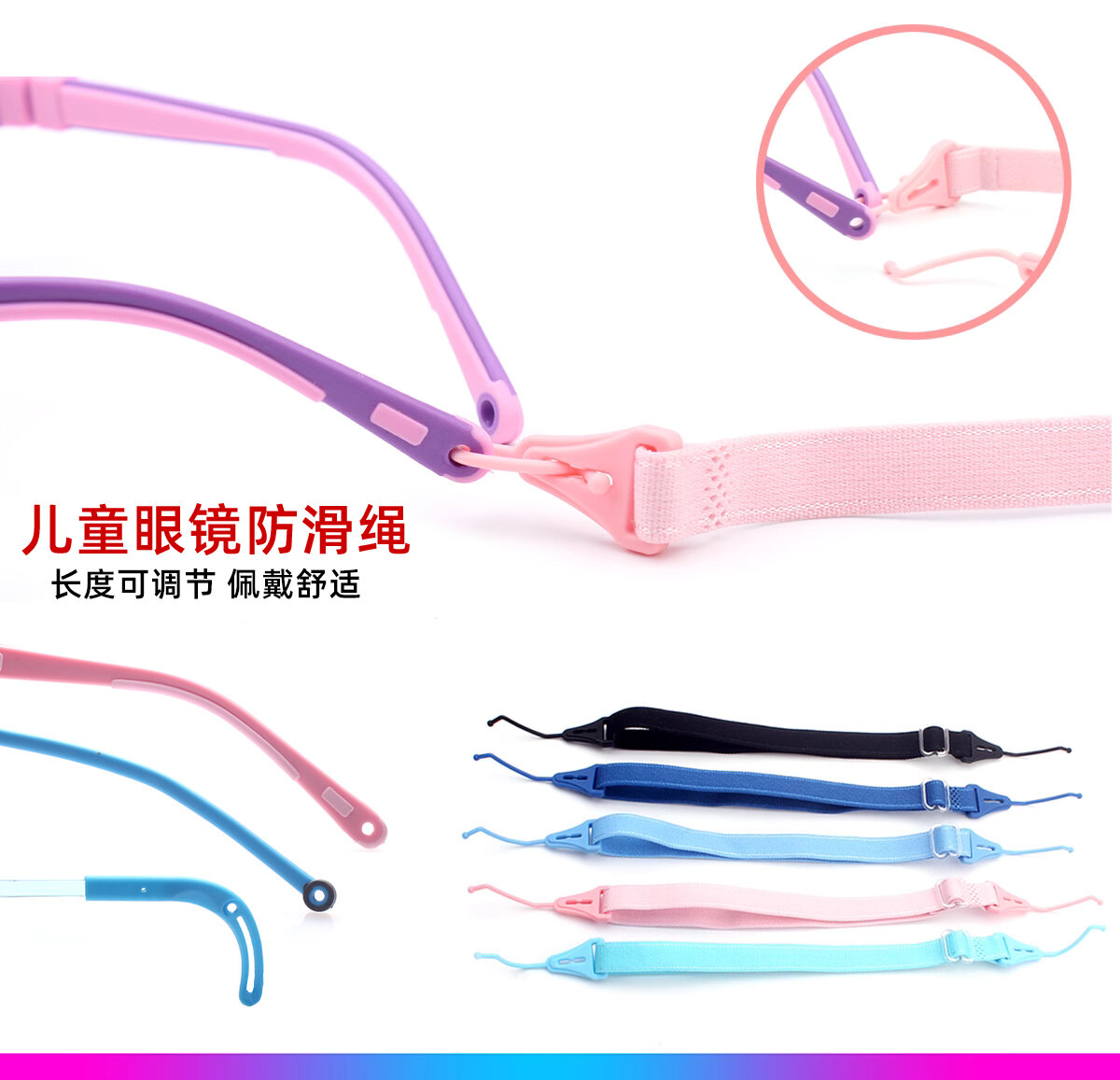 Dây đeo kính mắt trẻ em chống trượt có thể điều chỉnh chống trượt chống rơi kính mắt dây đeo kính mắt cố định mắt kính mắt lỗ tròn đàn hồi co giãn