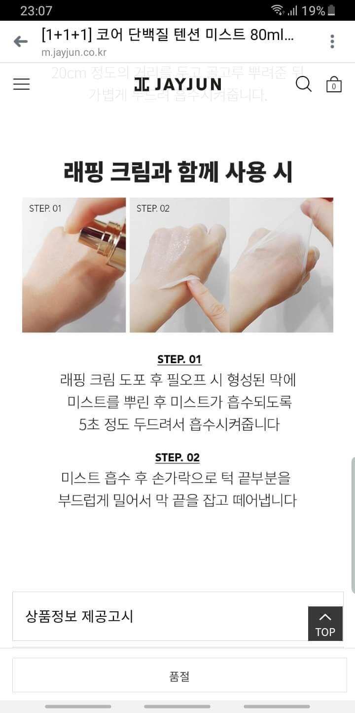 Xịt khoáng CORE PROTEIN TESION MIST 80ML JAYJUN