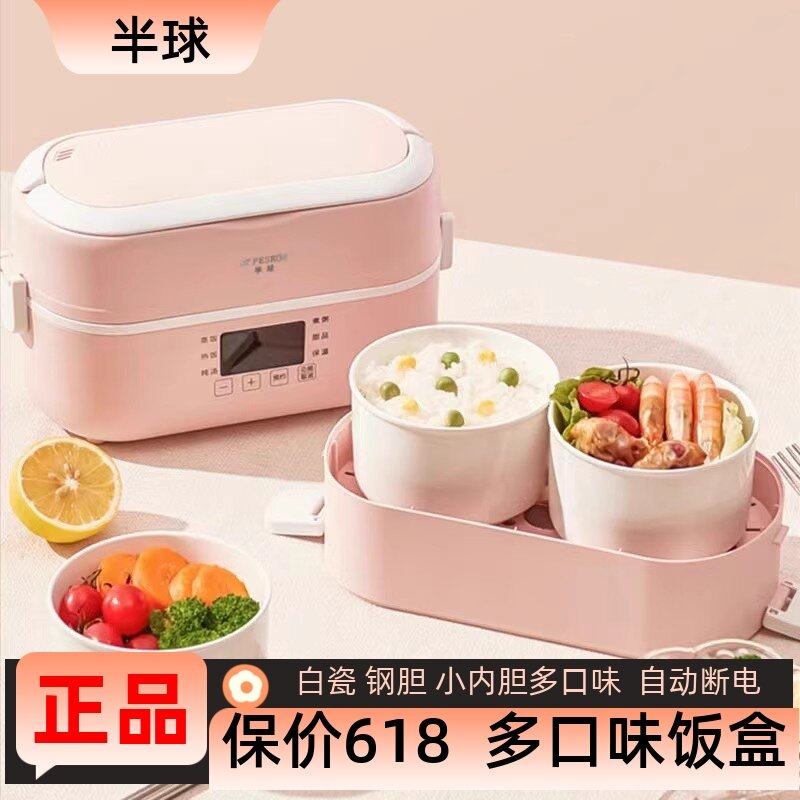 Hộp Cơm Làm Nóng Bằng Điện Cầm Tay Thông Minh Hẹn Giờ Chức Năng Lịch Trình Cho Nhân Viên Văn Phòng Lớp Lót Bằng Thép Không Gỉ Bảo Hành Một Năm