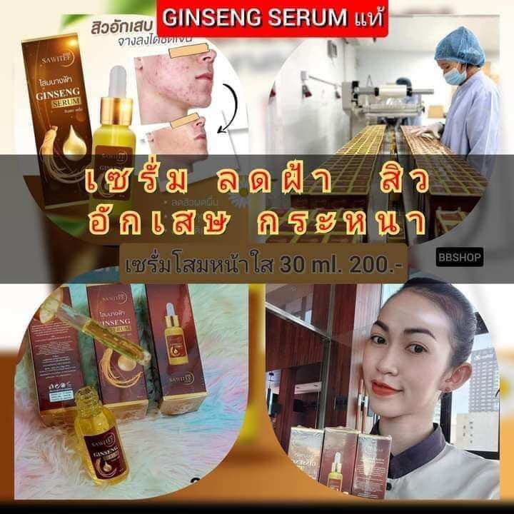 Kem sâm dưỡng trắng da Ginseng ngày và đêm thái lan