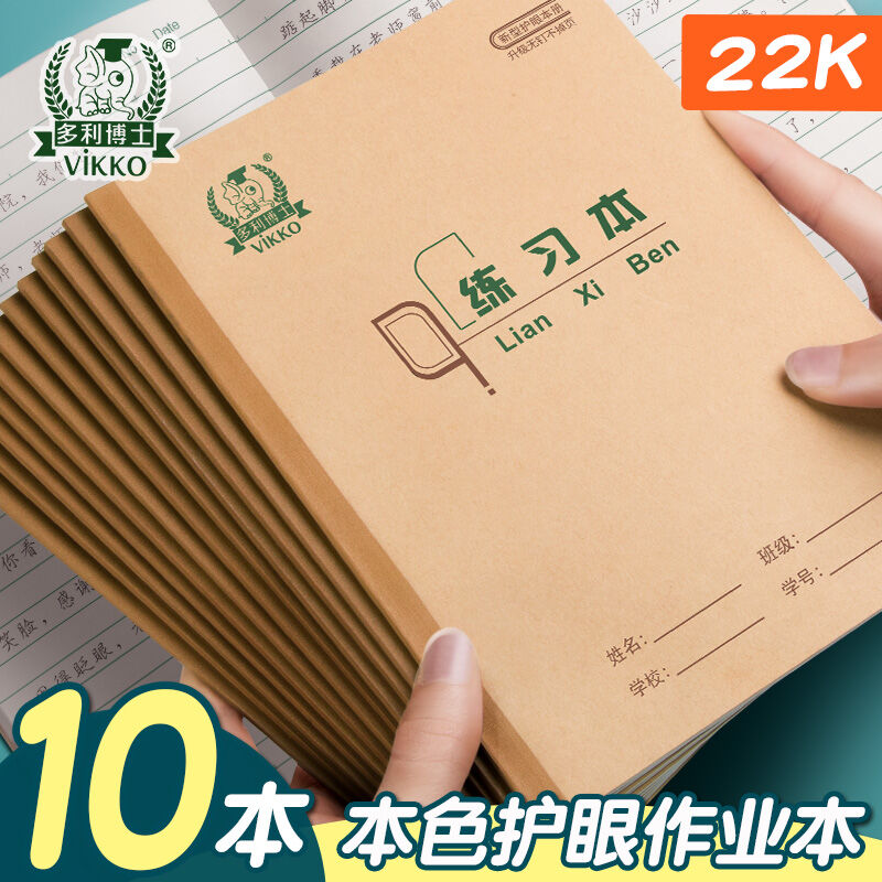 Dr. Victor 22K Thickened Eye-Protection Exercise Book Notebook Ten-Pack Primary School Students Grade 1-2 Calligraphy Practice Book Giá 92,000 Đồng*Miễn phí vận chuyển