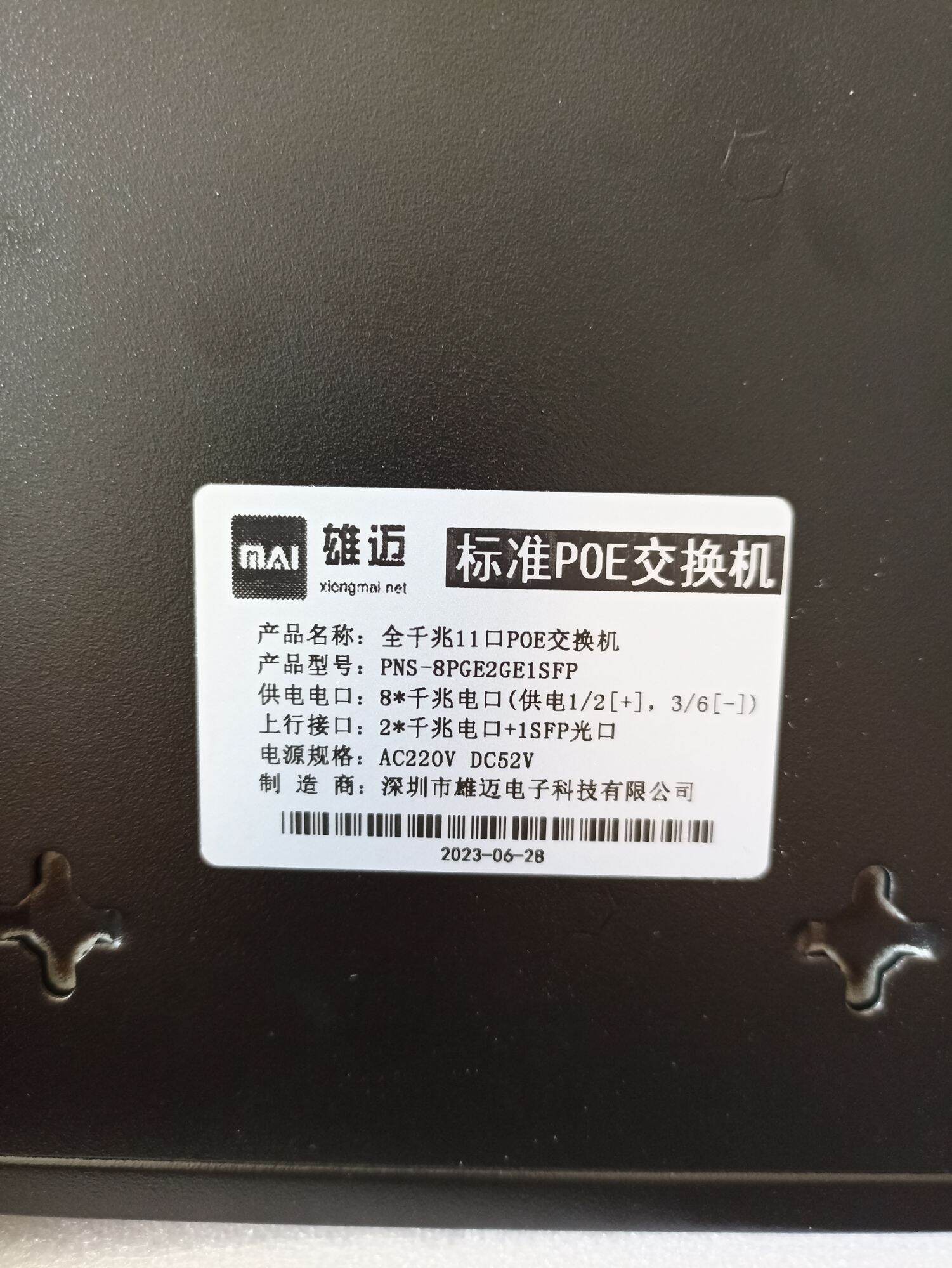 Cấp Nguồn Switch POE Gigabit 8 Port - Công Xuất 120W - Chất Lượng Cao