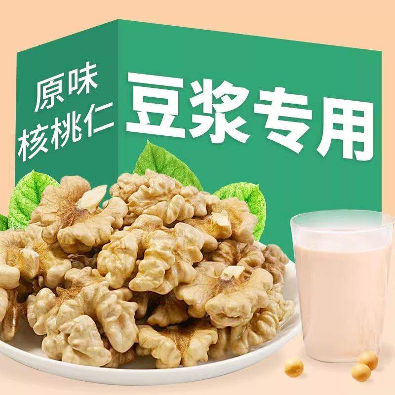 Sữa Đậu Nành Hạt Walnut Hộp