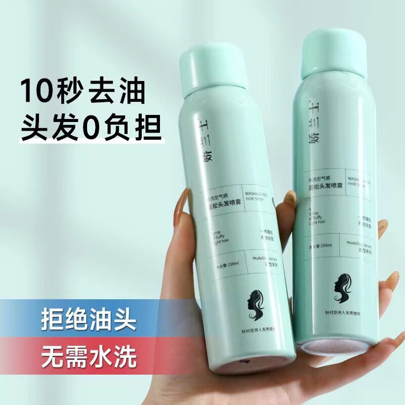 Chai gội đầu khô dạng xịt cô gái chính hãng nội địa trung