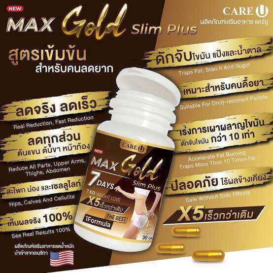 Viên uống giảm cân CareU Max Gold Slim Plus 7 Days Thái Lan