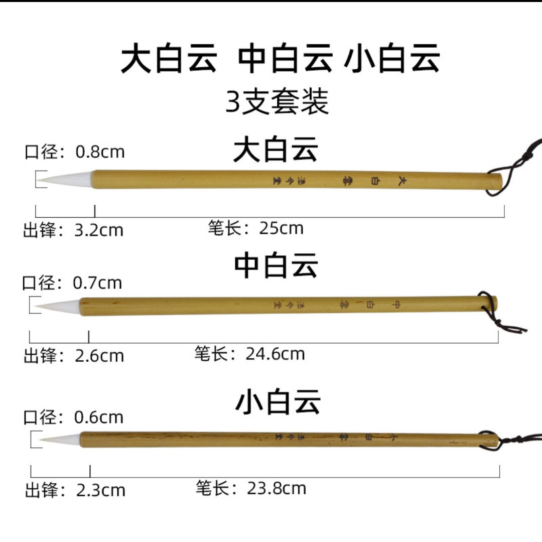 Bộ Cọ Thư Pháp Baiyun Dành Cho Người Mới Bắt Đầu Tranh Màu Nước Trung Quốc Mềm Tip Lake Pen Lý Tưởng