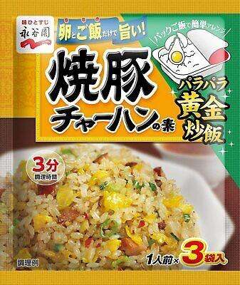 Gia Vị Chiên Cơm Thịt Heo  ( Siêu thị Nhật Ichiban Market )