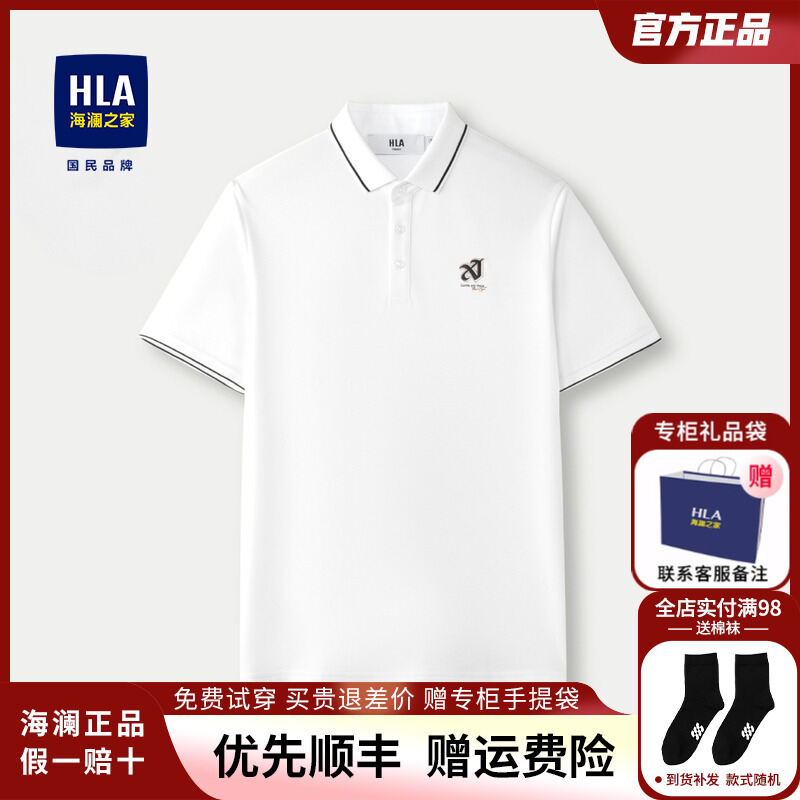 Áo polo nam hla áo phông cộc tay cổ bẻ công sở mẫu mới mùa hè 24 cộc tay màu trắng