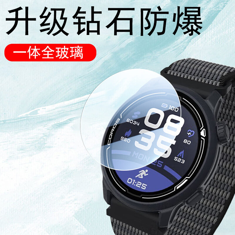 Miếng dán cường lực pace3, miếng dán đồng hồ pace2, màng dán đồng hồ corospace3, màng dán bảo vệ coros, miếng dán màn hình apex2, vỏ đồng hồ thông minh thể thao, phụ kiện vòng tay chống cháy nổ, màn hình bảo vệ đồng hồ