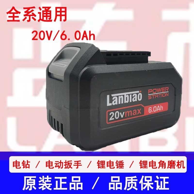 Pin Lithium Lanbiao 20V /4AH- 20V/ 6AH [ Hàng Chính Hãng ]