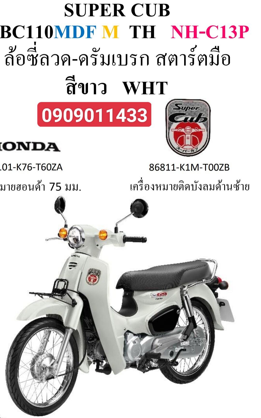 Tem logo bửng cho xe Super Cub 2021