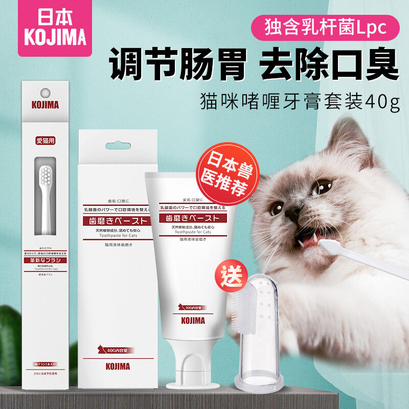Bộ Kem Đánh Răng Bàn Chải Đánh Răng Mèo Kojima Nhật Bản Sản Phẩm Làm Sạch
