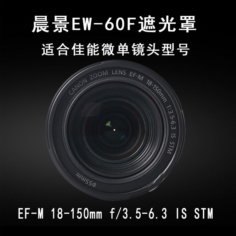 Phù Hợp Cho Canon EF-M 18-150 Lens Hood EW-60F M5 M6 M3 M10 Micro Phụ Kiện Lens 55Mm