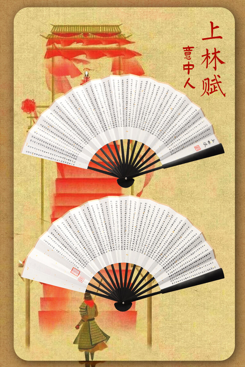 Quạt thư pháp shanglin phú quạt giấy phong cách trung quốc phong cách cổ xưa cố cung quạt trúc quạt nữ quạt gấp giấy tuyên hán phục