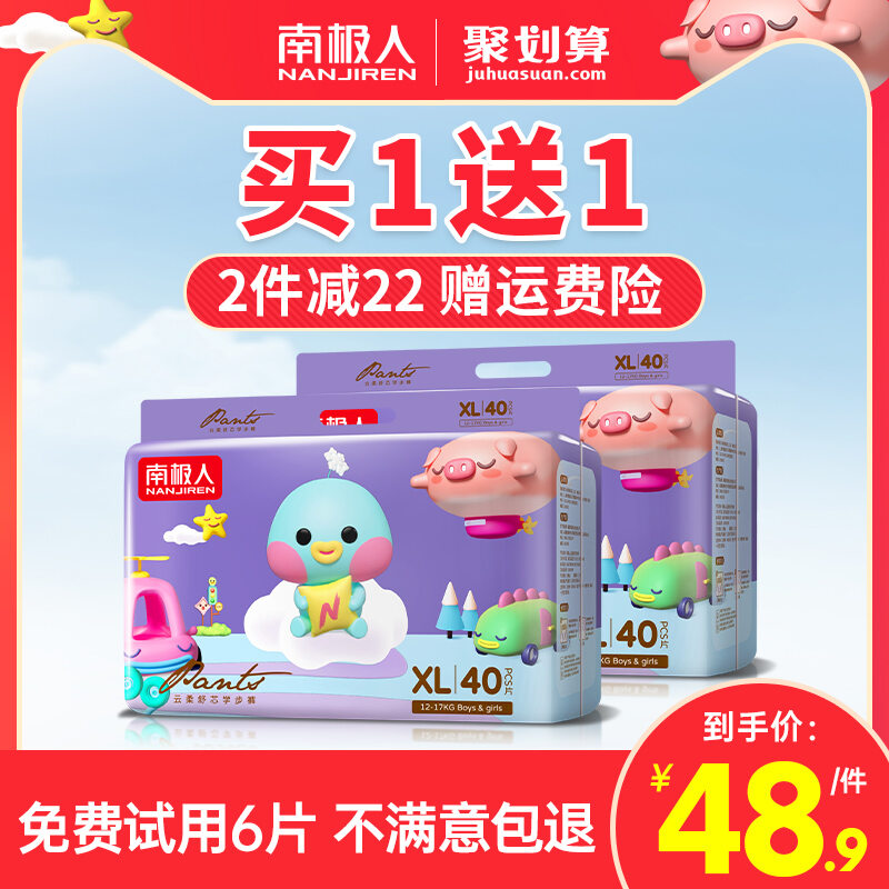 Quần Kéo Quần Nanjiren Tã Giấy Cỡ M Tã Giấy Trẻ Sơ Sinh Thoáng Khí Siêu Mỏng Chuyên Dụng Cho Bé Trai Bé Gái XL Trang Phục Kinh Tế