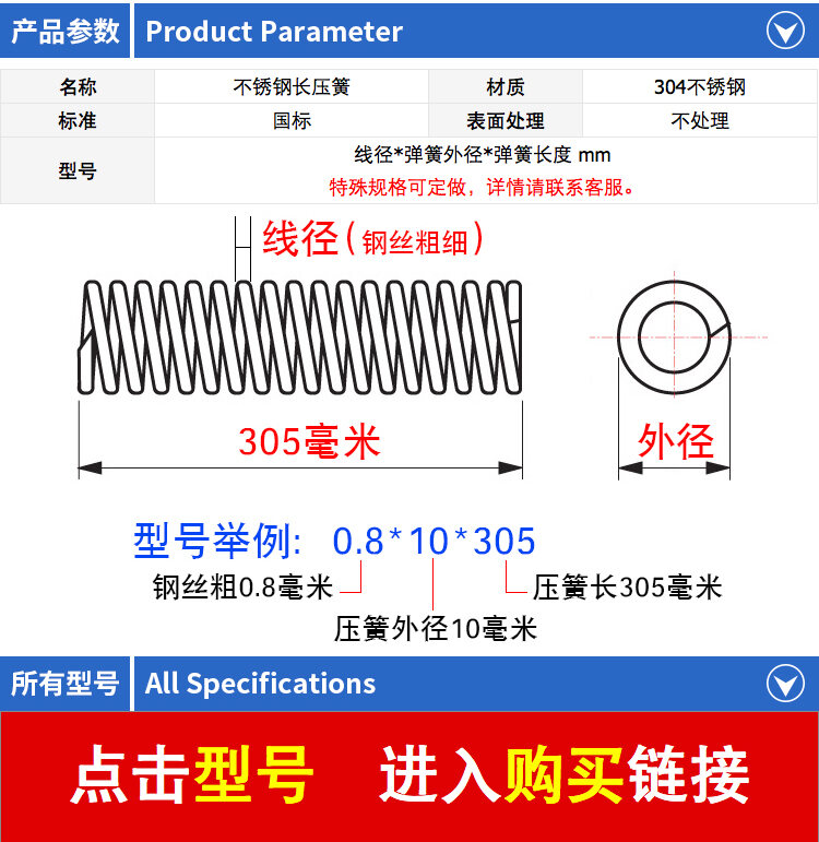 不锈钢长压簧详情_02.jpg