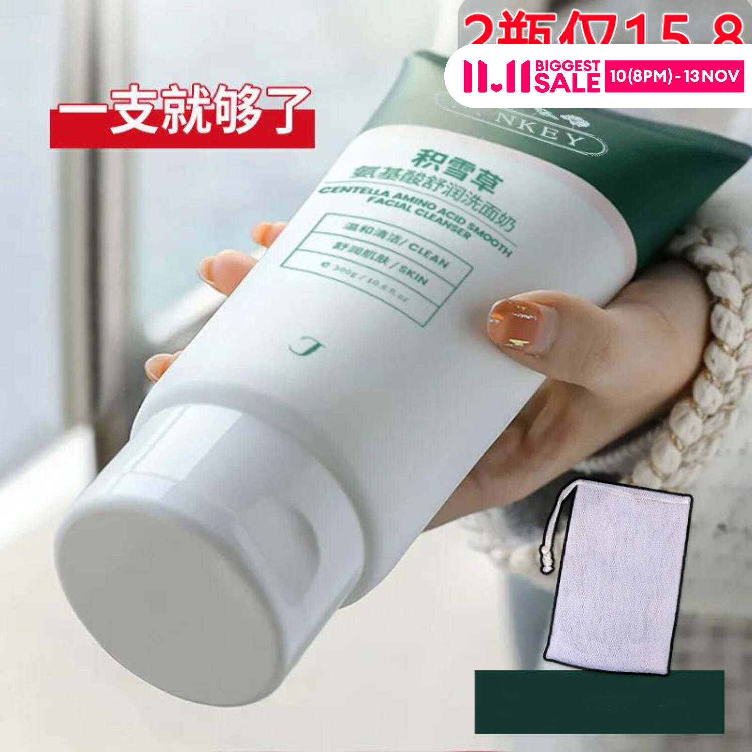 Amino Acid Based Facial Cleanser Deep Cleansing Pore Shrinking Oil Control Gentle Hydrating Moisturizing for Men And Women