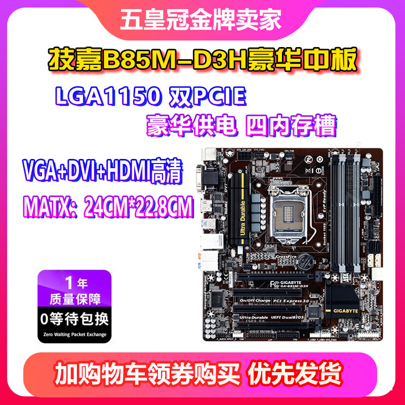 Sạc mới bảo hành 2 năm! gigabyte b85m-d3v d2v 1150 ddr3 bo mạch chủ i7 bộ bốn chiếc máy tính để bàn