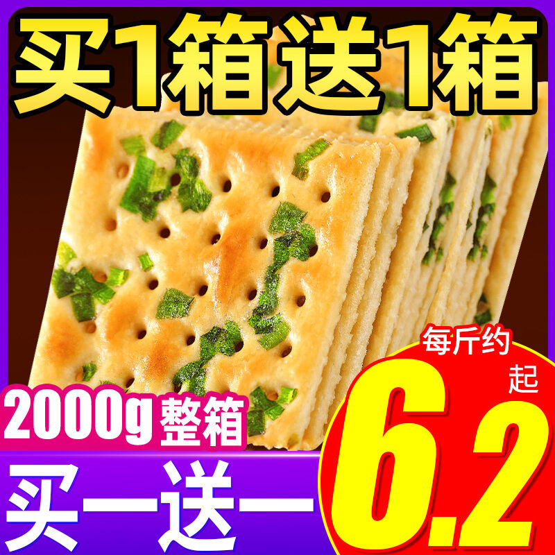 Bánh Quy Sô Đa Hành Thơm Đóng Gói Nhỏ Cả Thùng Ăn Bữa Sáng Thay Bữa Ăn