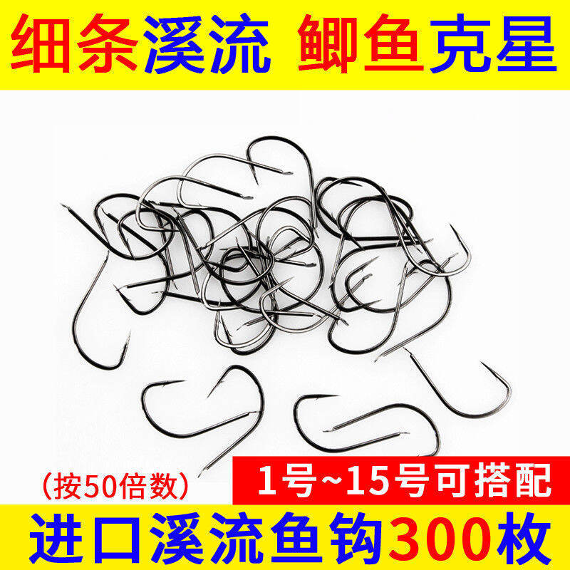 Stream Fishhook Thin Strips in Bulk Autumn And Winter Crucian Fishhook Have Barb Fishing Wild Fish White Crucian Carp Fishing Hook Fishing Angling Supplies