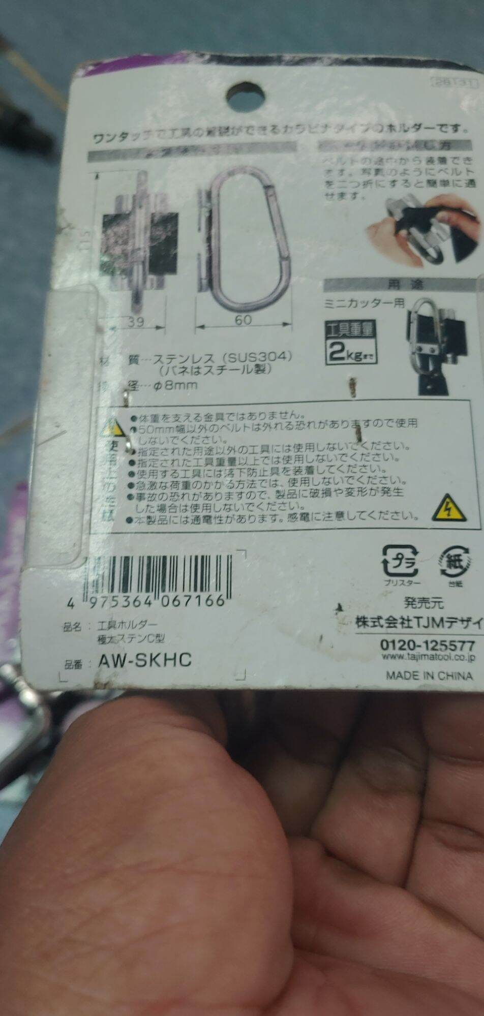 Móc đeo dụng cụ đồ nghề Tajima.