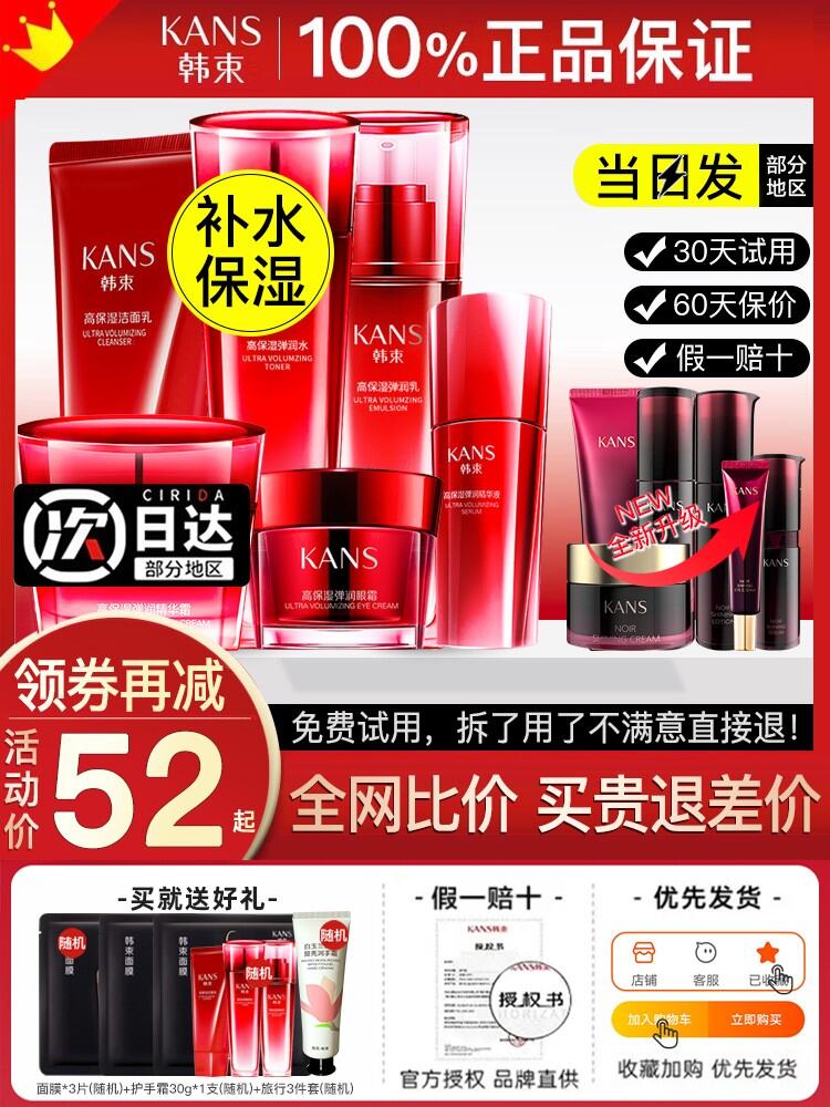 Bộ Kem Dưỡng Ẩm Hàn Quốc Kans Cho Mẹ Trung Niên Quà Tặng Sinh Nhật Quần Áo Làm Đẹp Sản Phẩm Chăm Sóc