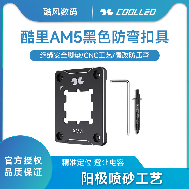 coolleo | Secure Installation CPU Mounting Bracket Aluminum Bend Resistant Giá 178,000 Đồng*Miễn phí vận chuyển