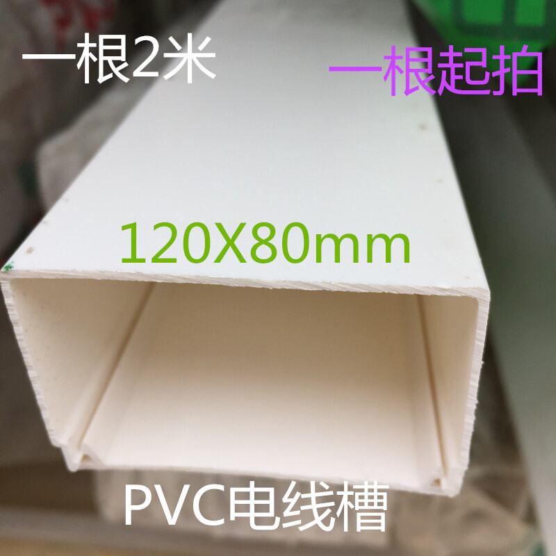 Cáp Treo PVC Dây Treo Tường Chống Cháy Mặt Phẳng Vuông 120X80Mm Vỏ Bảo Vệ Dây Nhựa