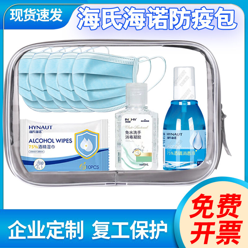 Bộ Sức Khỏe Và An Toàn Di Động Logo Có Thể Tùy Chỉnh Cho Các Cuộc Họp Đồ Dùng Khẩn Cấp Và Thiết Bị Sơ Cứu Từ Heinowo