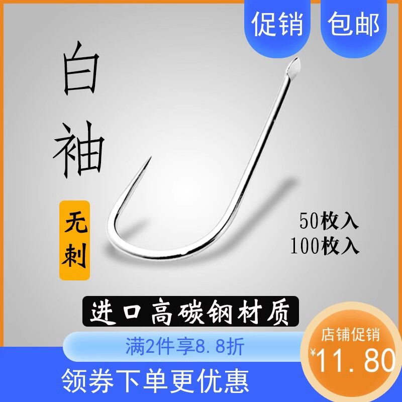 Lưỡi câu cá rô phi lưỡi câu ống tay lưỡi câu cá diếc nhập khẩu không đâm ngược tam giác răng quỷ sắc bén carbon cao cạnh tranh