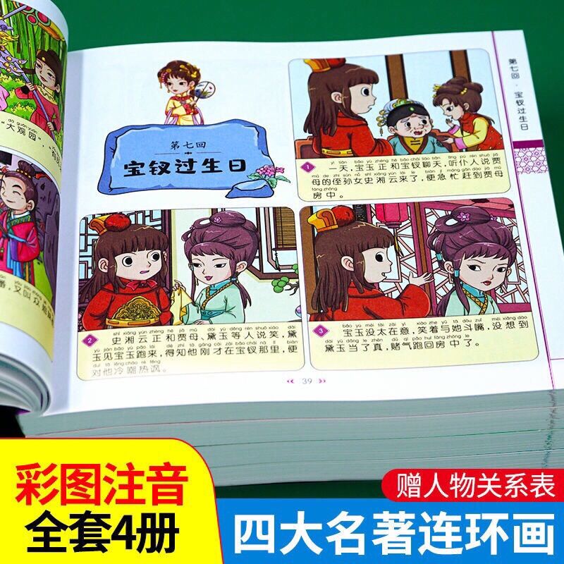 Sét 4 cuốn luyện đọc có pinyin