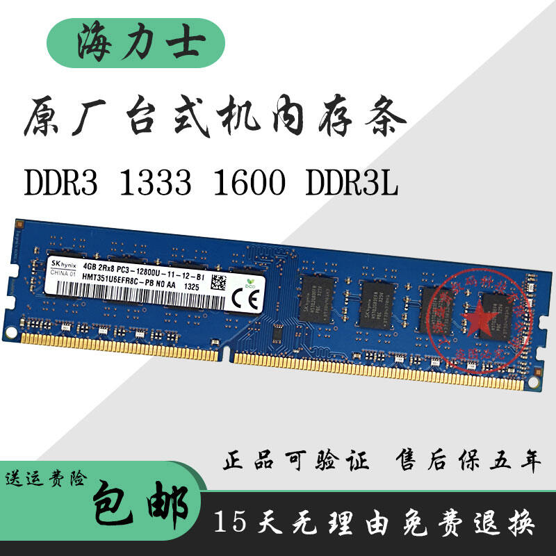 Bảng giá Bộ Nhớ Trong Máy Tính Để Bàn Ba Thế Hệ SK Hynix DDR3 2G 4G 8G 1600 PC3L-12800U Chính Hãng Phong Vũ