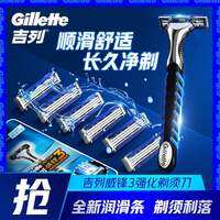 Gillette | Dao Cạo 3 Lưỡi Được Tăng Cường