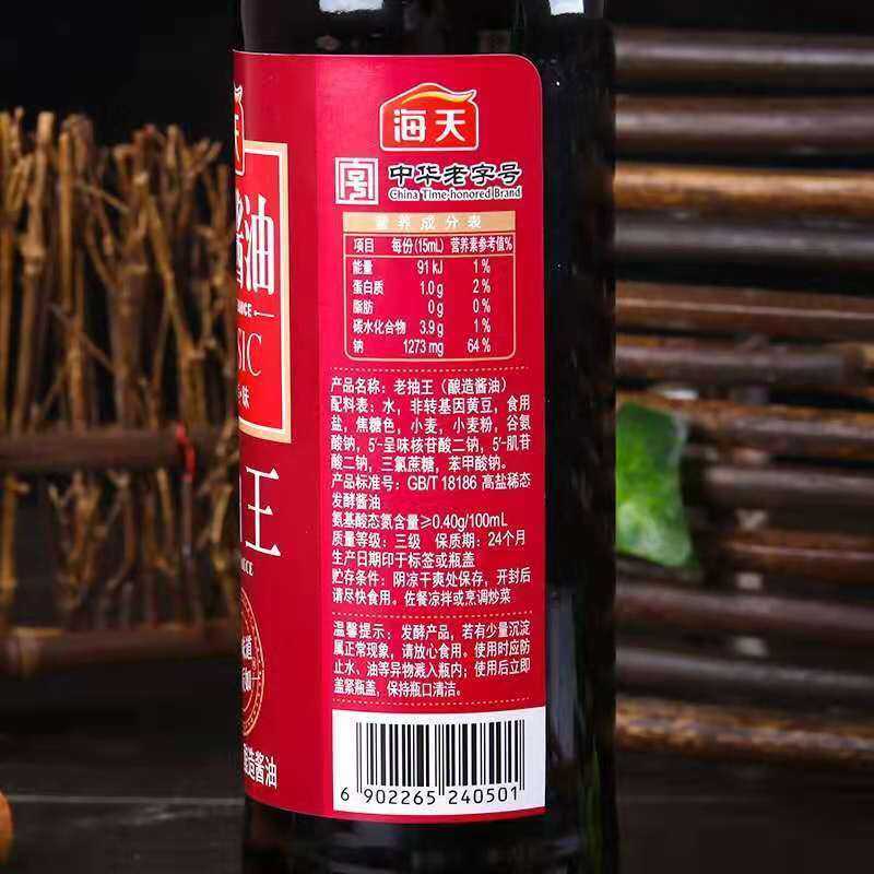 Xì dầu laochou 500ml-Hắc xì dầu 500ml