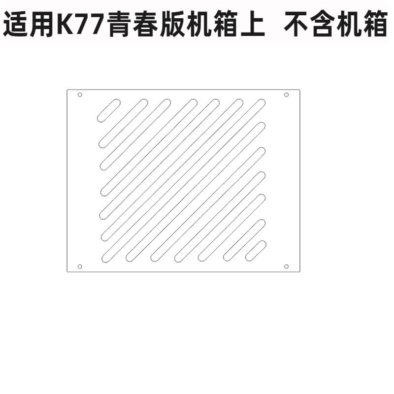 Acrylic Fish Nest Side Panel S9 S5max K88air K77 Aluminum Mini PC DIY Heat Dissipation Compatible wi
