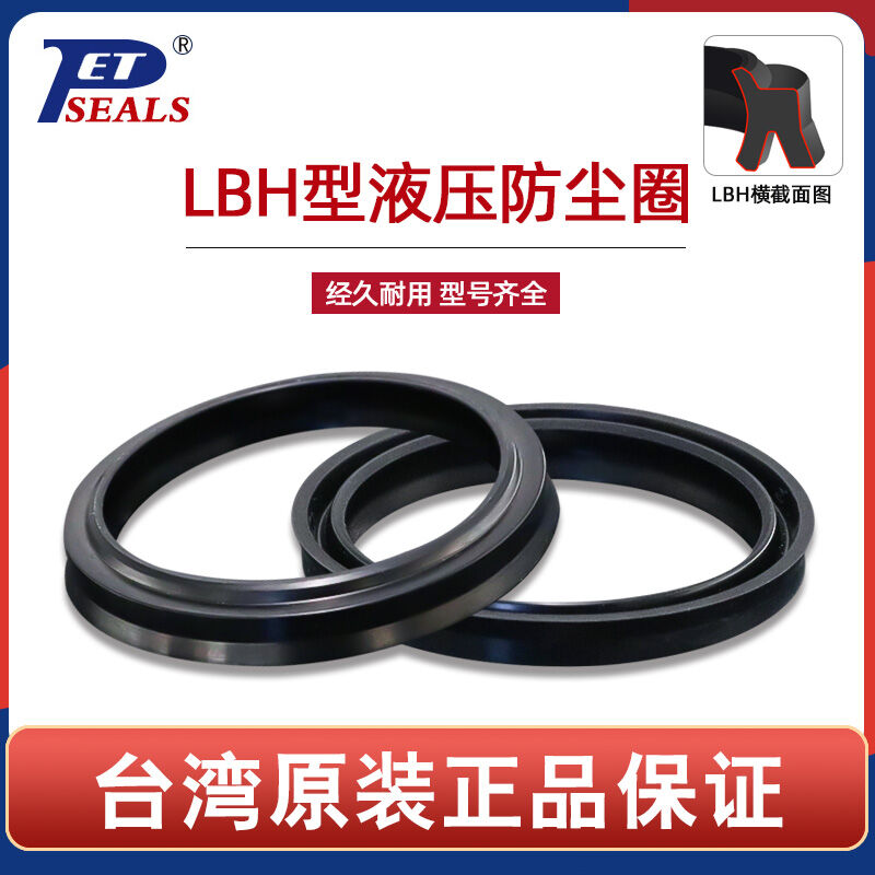 Vòng chống bụi thủy lực loại lbh đài loan vòng đệm cao su thanh piston hình c vòng đệm kín nhập khẩu kích thước bộ phớt dầu