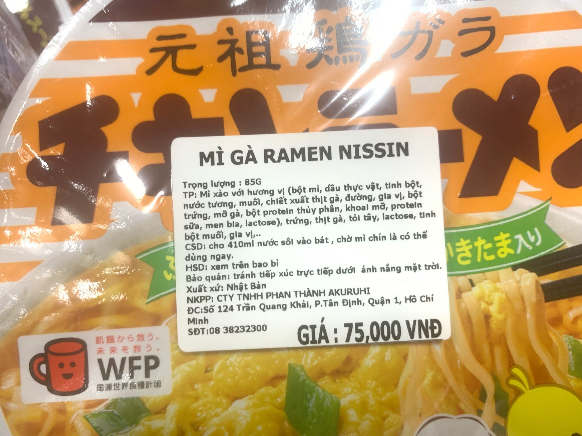 [Ichiban Market] Mì Ramen Gà Nissin Donbiri 85g