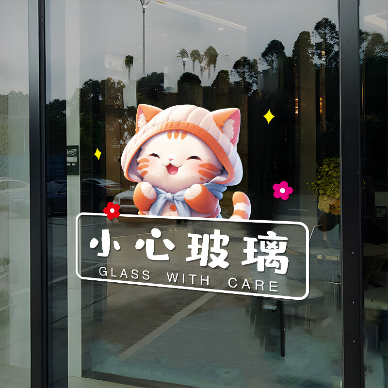 Cửa Hàng Cửa Sổ Cửa Kính Cảnh Báo Chống Va Chạm Miếng Dán Trung Tâm Cửa Di Động Hoạt Hình Đầu Miếng 
