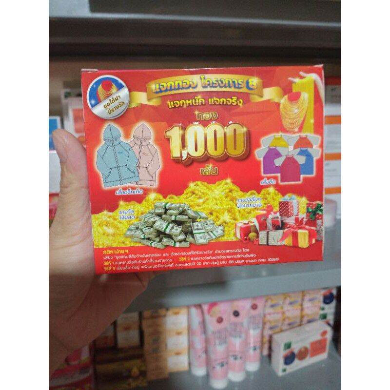 Kem kone thái lan chính hãng